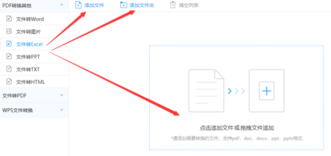 888电子游戏使用讲解 - 选择文件格式